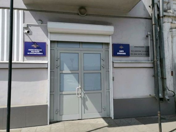 прописка в Новозыбкове